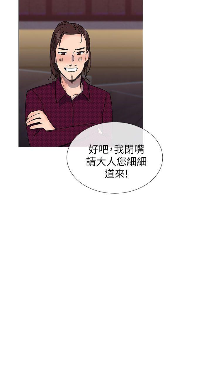 《小一轮的纯爱女孩》第33话 第12页