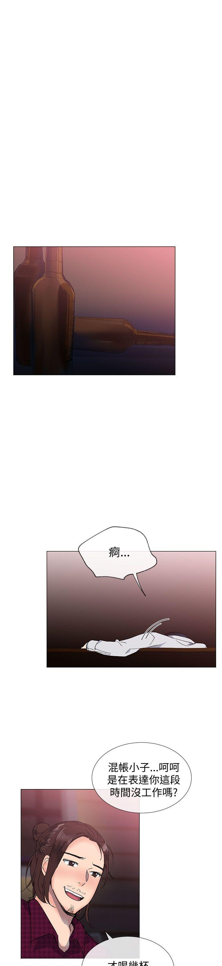 《小一轮的纯爱女孩》第33话 第13页