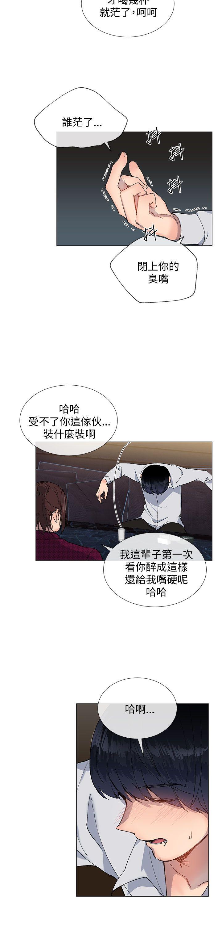 《小一轮的纯爱女孩》第33话 第14页