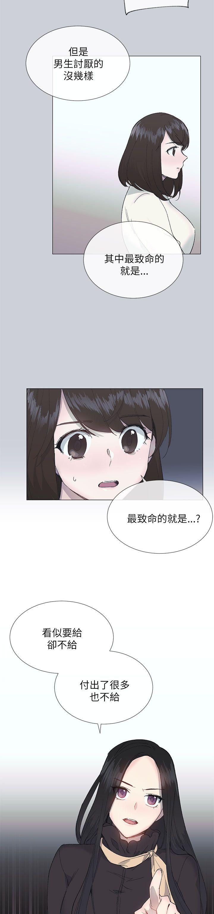 《小一轮的纯爱女孩》第33话 第2页