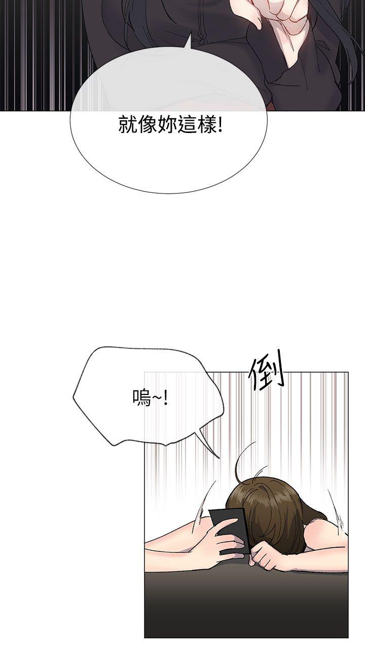 《小一轮的纯爱女孩》第33话 第3页