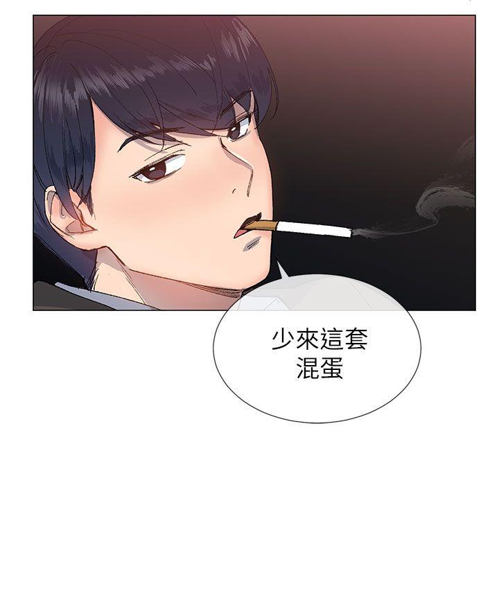 《小一轮的纯爱女孩》第33话 第6页