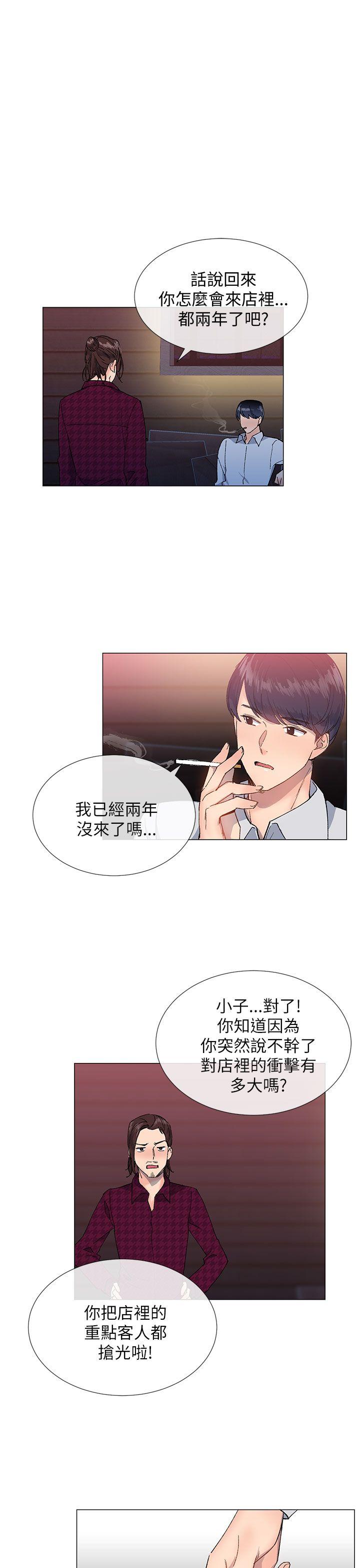 《小一轮的纯爱女孩》第33话 第7页