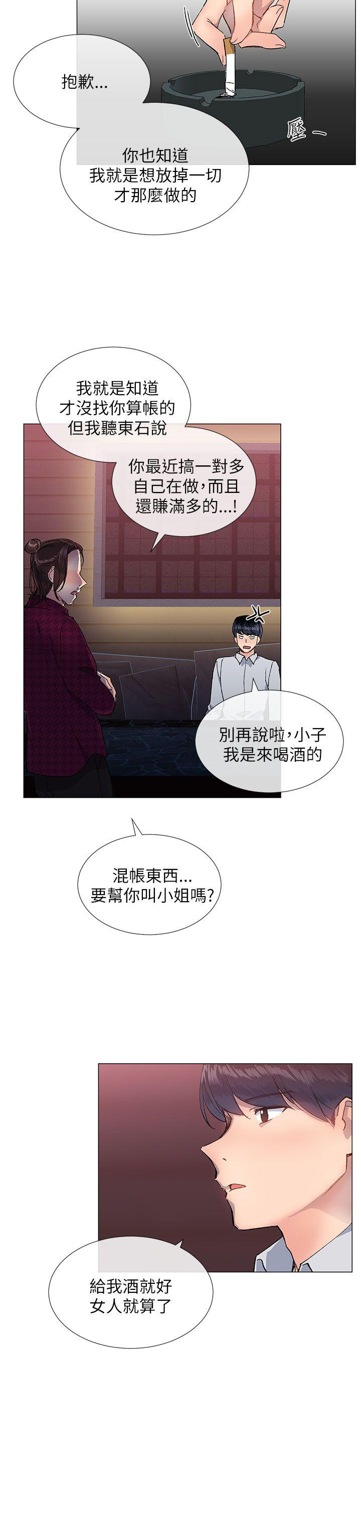 《小一轮的纯爱女孩》第33话 第8页