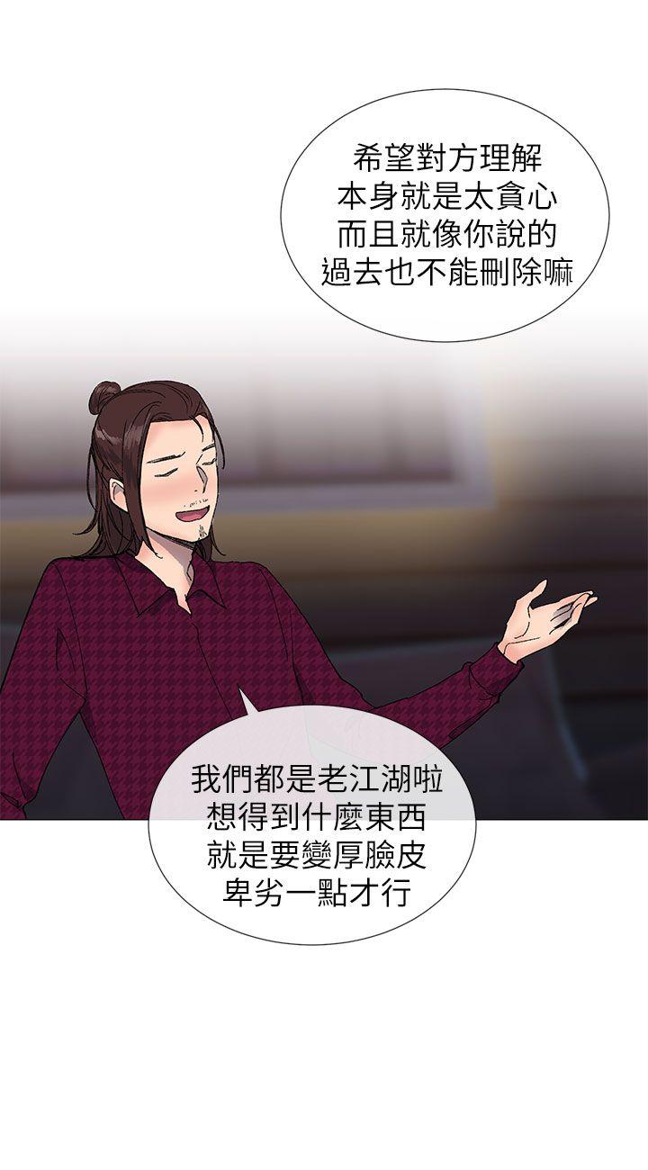 《小一轮的纯爱女孩》第34话 第12页