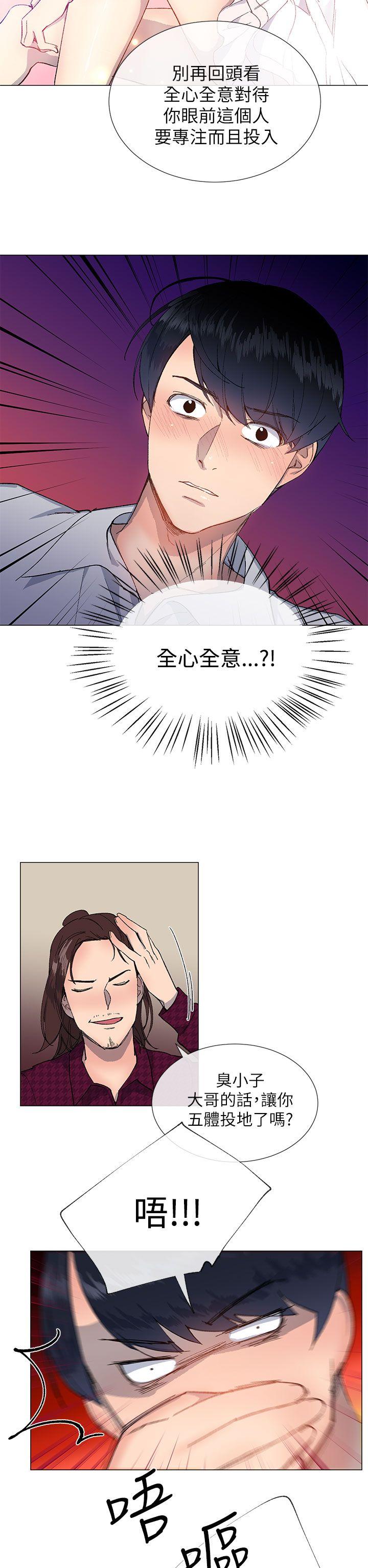 《小一轮的纯爱女孩》第34话 第14页