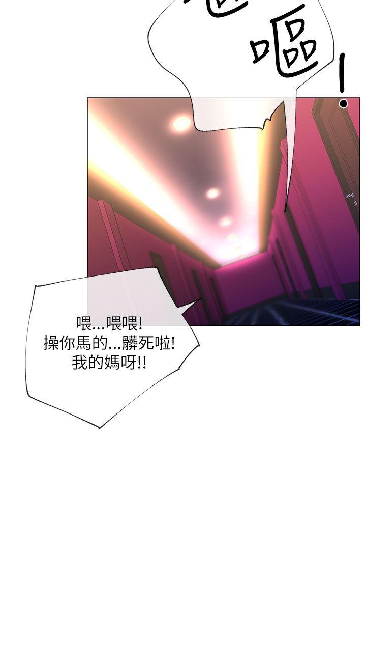 《小一轮的纯爱女孩》第34话 第15页