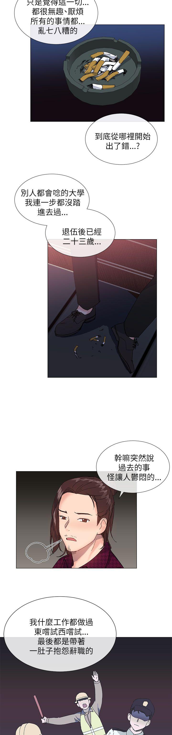 《小一轮的纯爱女孩》第34话 第2页