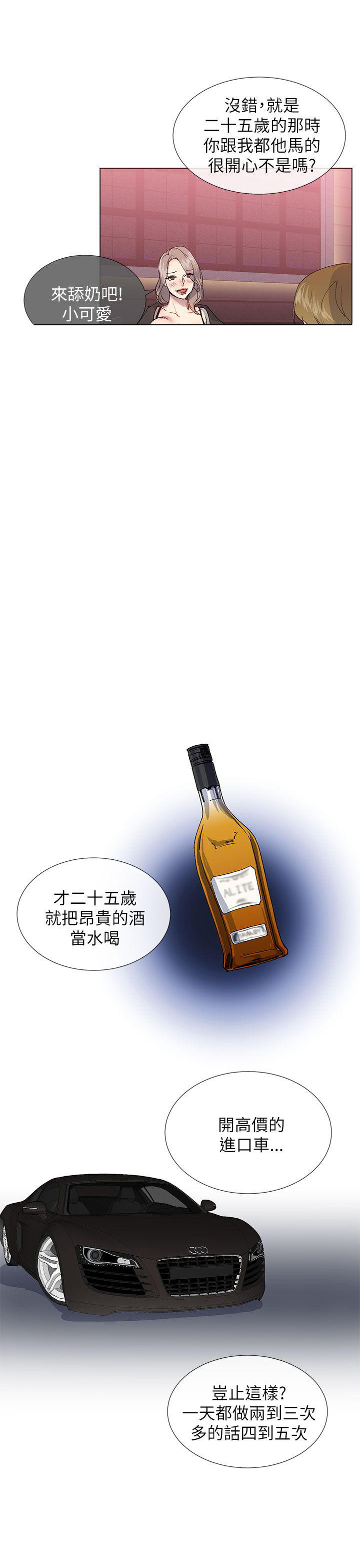 《小一轮的纯爱女孩》第34话 第4页