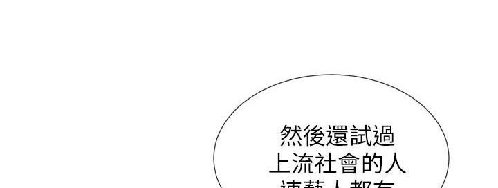 《小一轮的纯爱女孩》第34话 第5页
