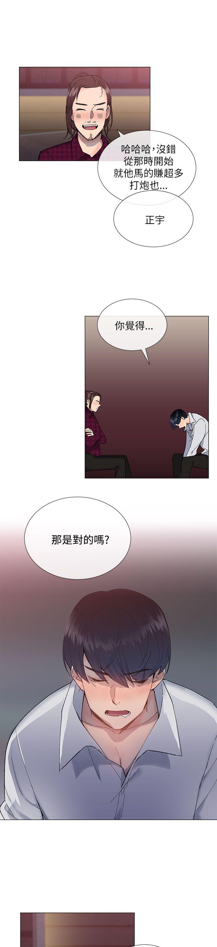 《小一轮的纯爱女孩》第34话 第7页