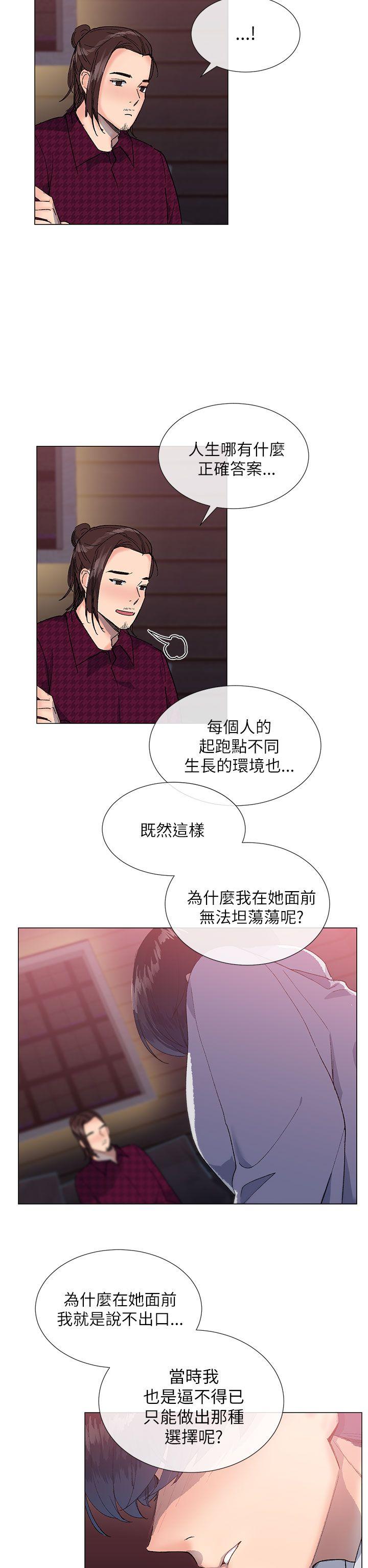《小一轮的纯爱女孩》第34话 第8页