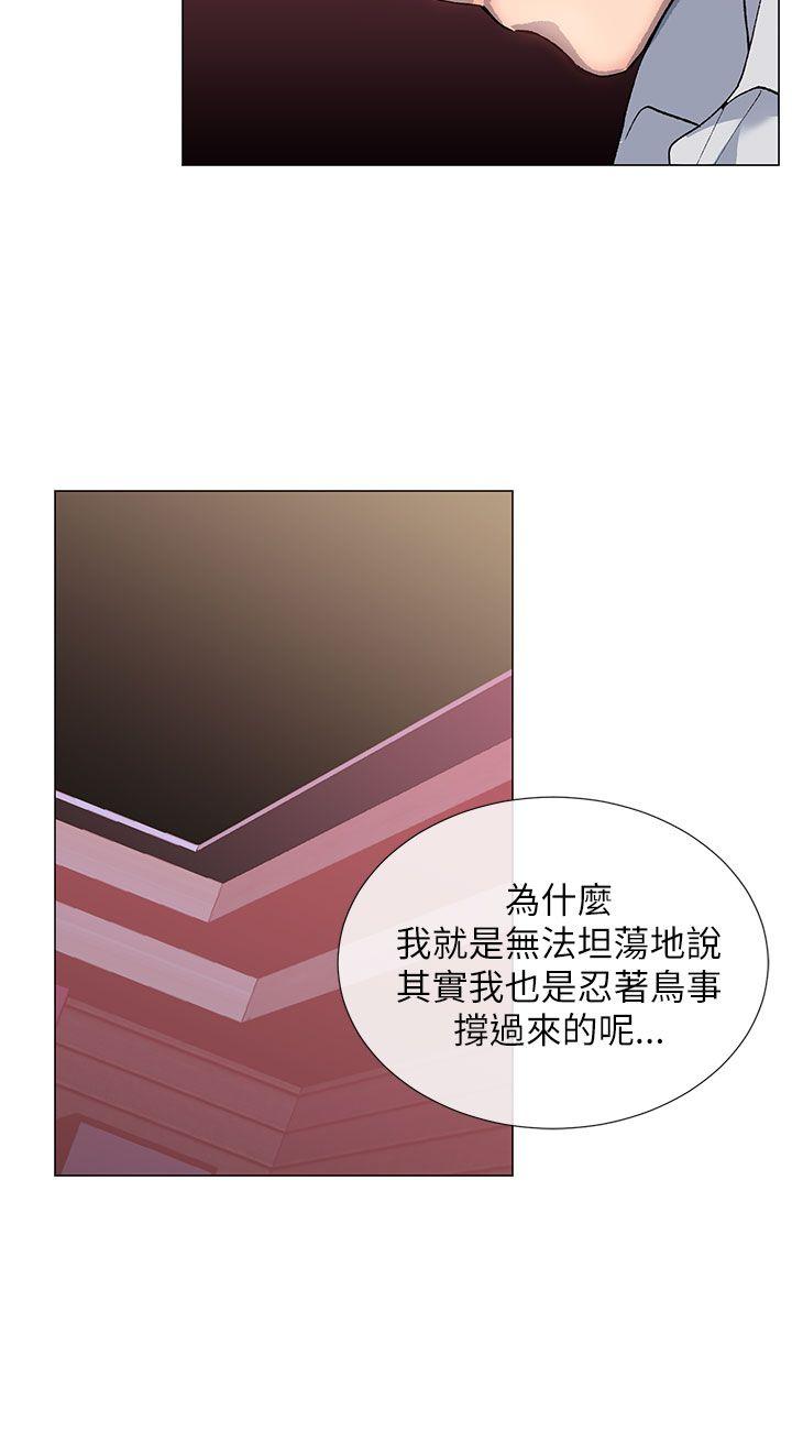 《小一轮的纯爱女孩》第34话 第9页