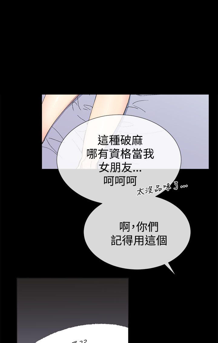 《小一轮的纯爱女孩》第32话 第11页