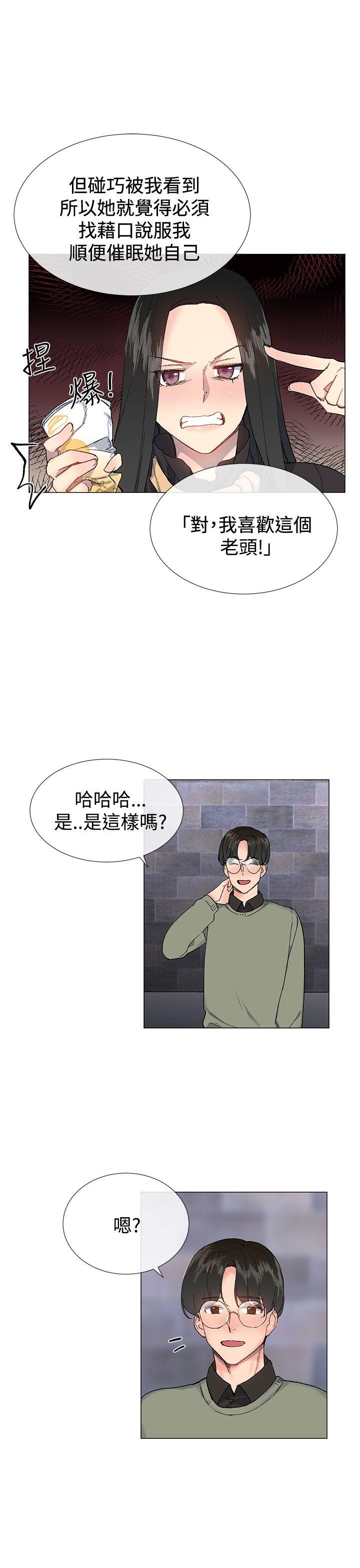 《小一轮的纯爱女孩》第32话 第1页