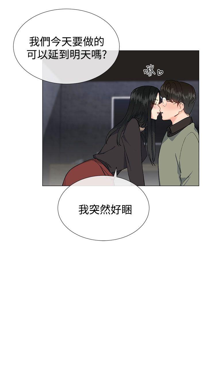 《小一轮的纯爱女孩》第32话 第6页