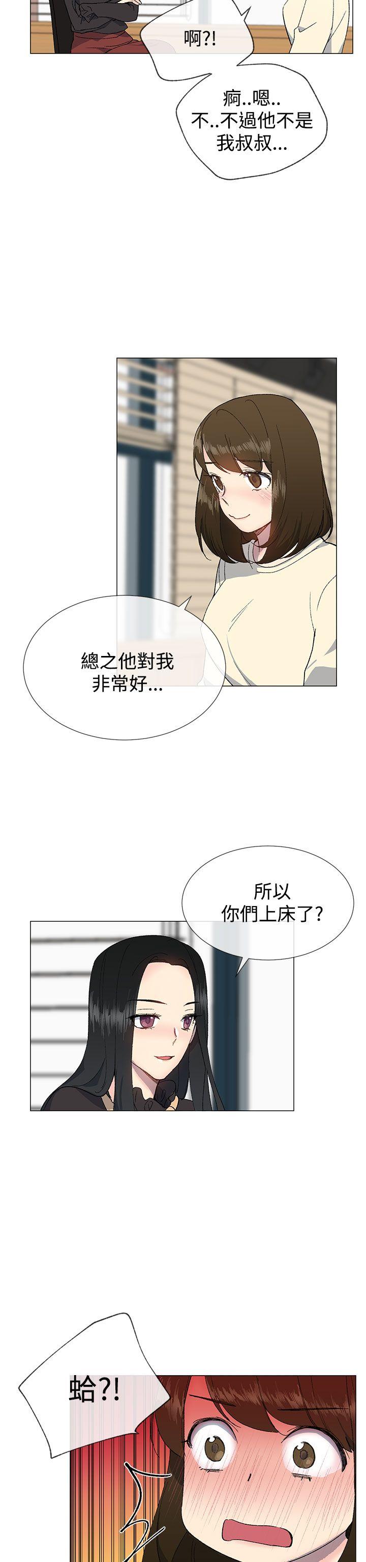 《小一轮的纯爱女孩》第29话 第10页