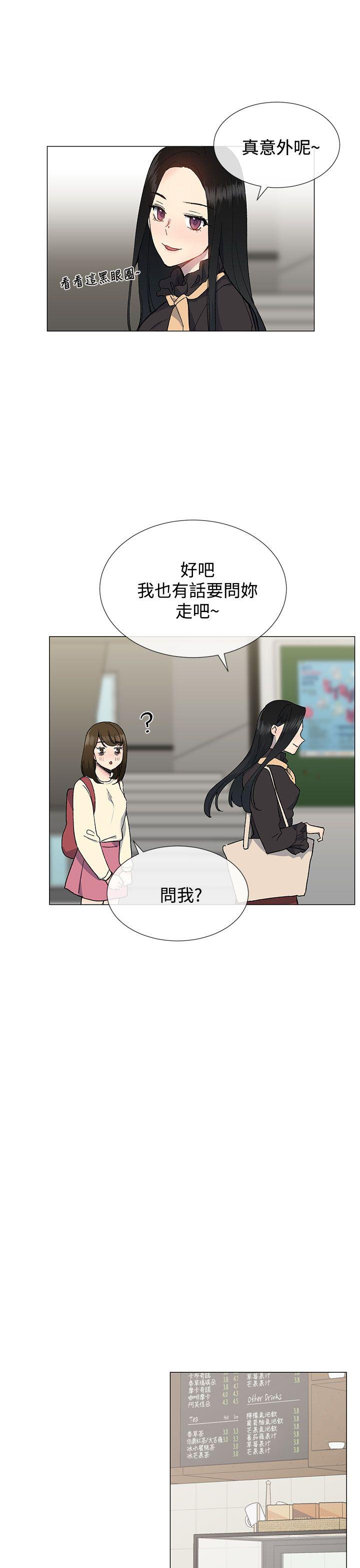 《小一轮的纯爱女孩》第29话 第1页