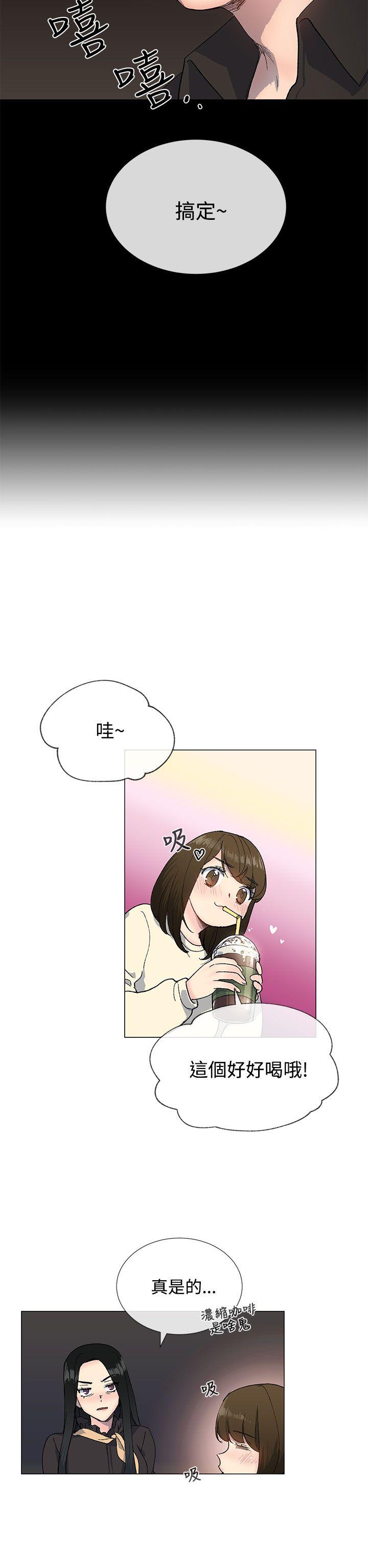 《小一轮的纯爱女孩》第29话 第7页