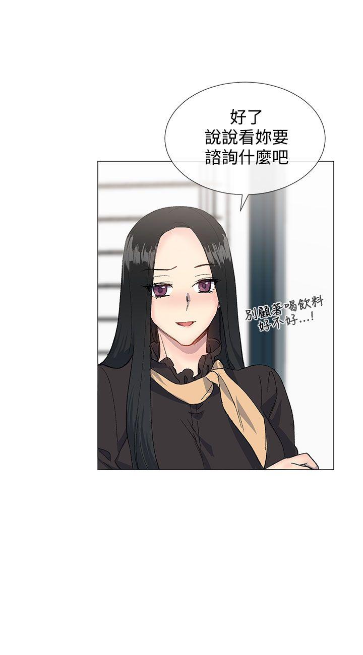 《小一轮的纯爱女孩》第29话 第8页