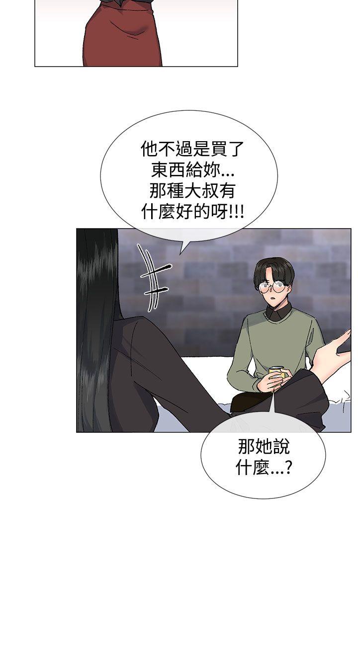 《小一轮的纯爱女孩》第31话 第12页