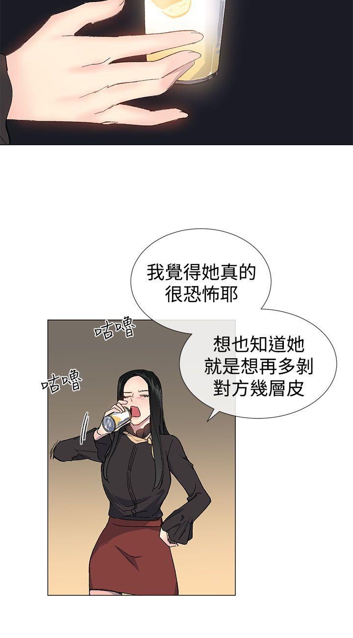 《小一轮的纯爱女孩》第31话 第15页