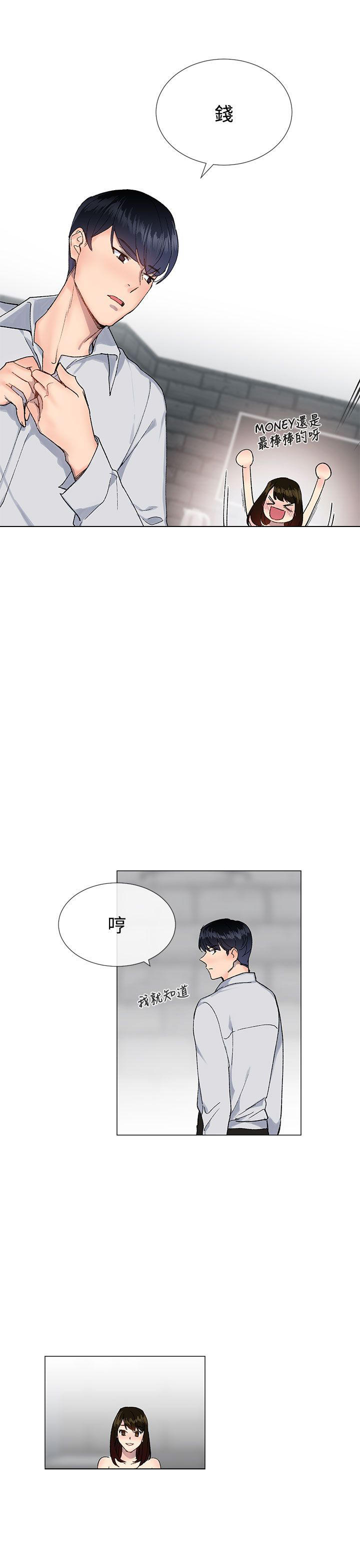 《小一轮的纯爱女孩》第31话 第7页