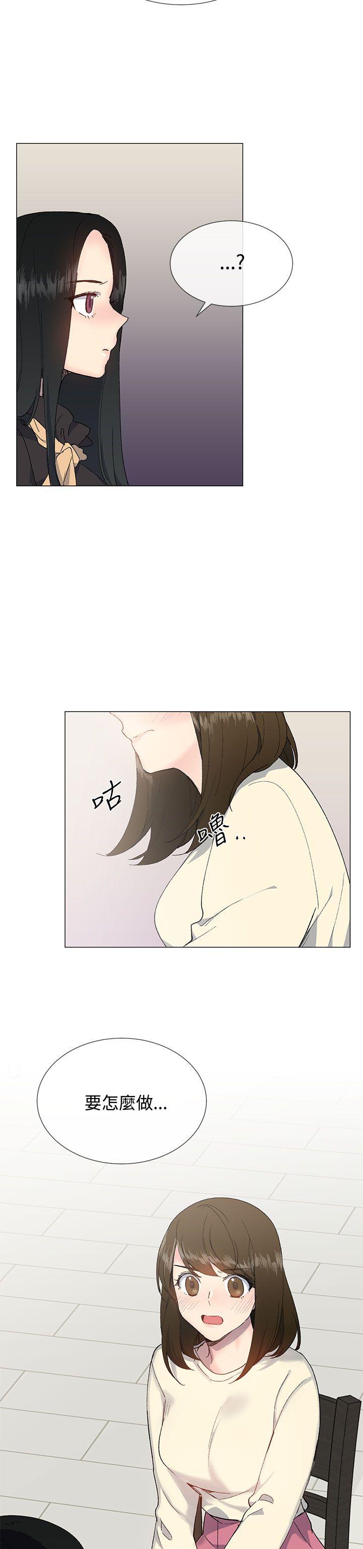 《小一轮的纯爱女孩》第30话 第5页