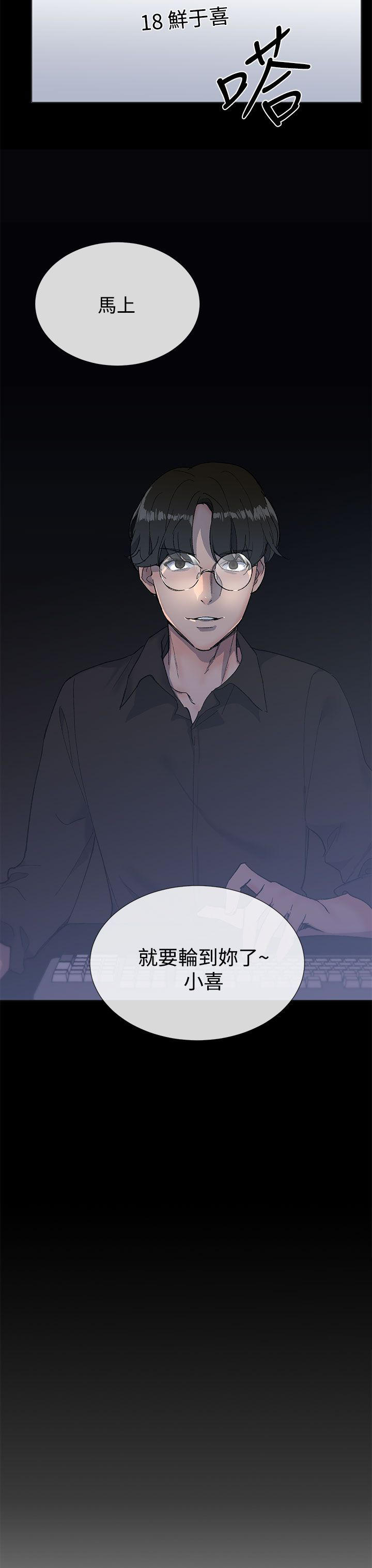 《小一轮的纯爱女孩》第30话 第9页