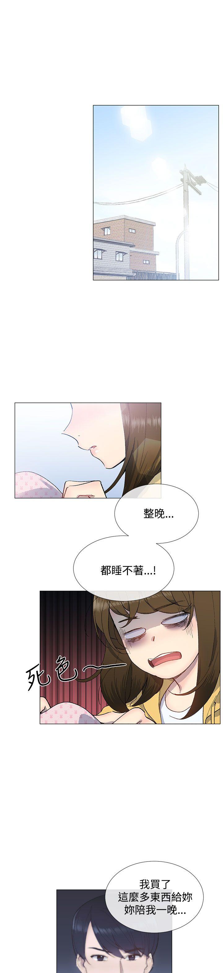 《小一轮的纯爱女孩》第28话 第4页