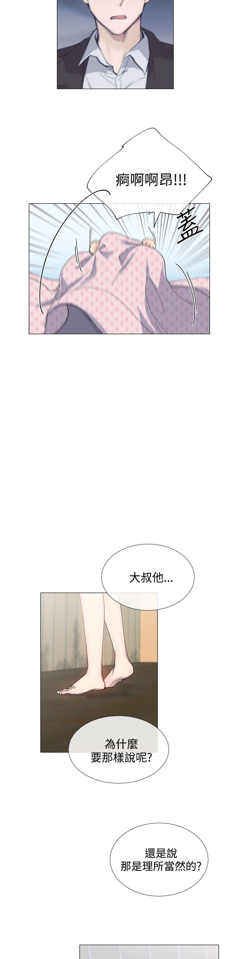 《小一轮的纯爱女孩》第28话 第5页