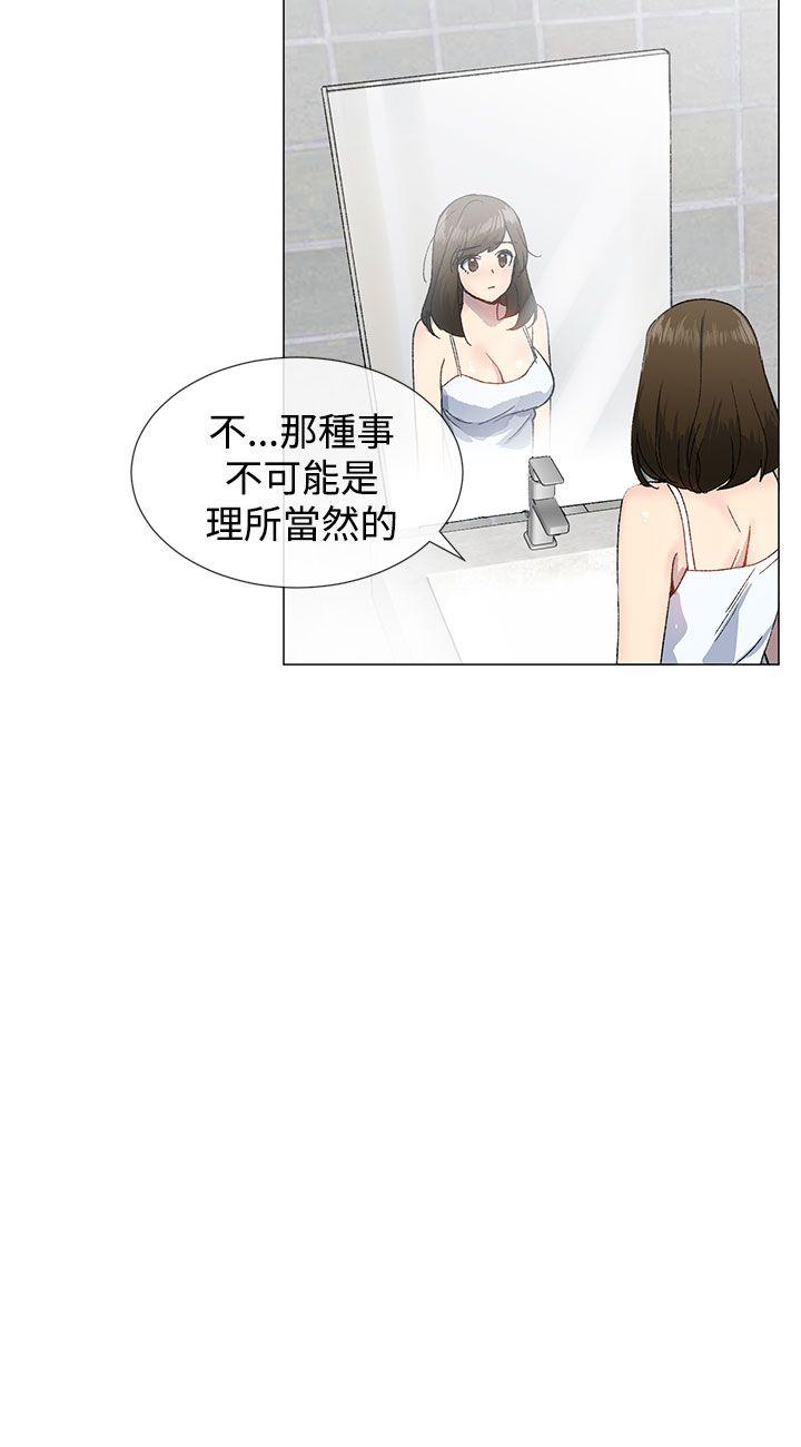 《小一轮的纯爱女孩》第28话 第6页