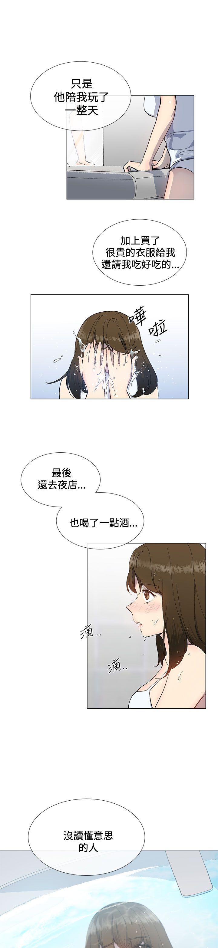 《小一轮的纯爱女孩》第28话 第7页