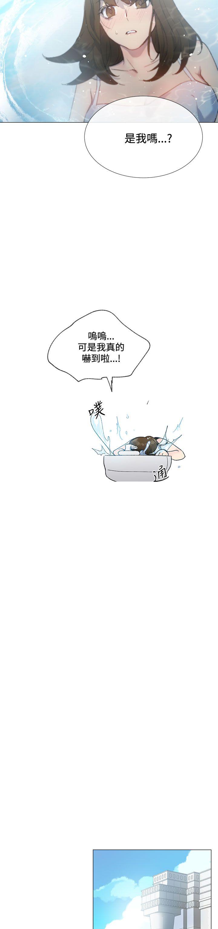 《小一轮的纯爱女孩》第28话 第8页