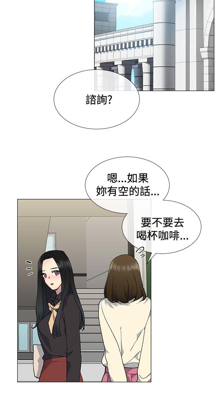 《小一轮的纯爱女孩》第28话 第9页