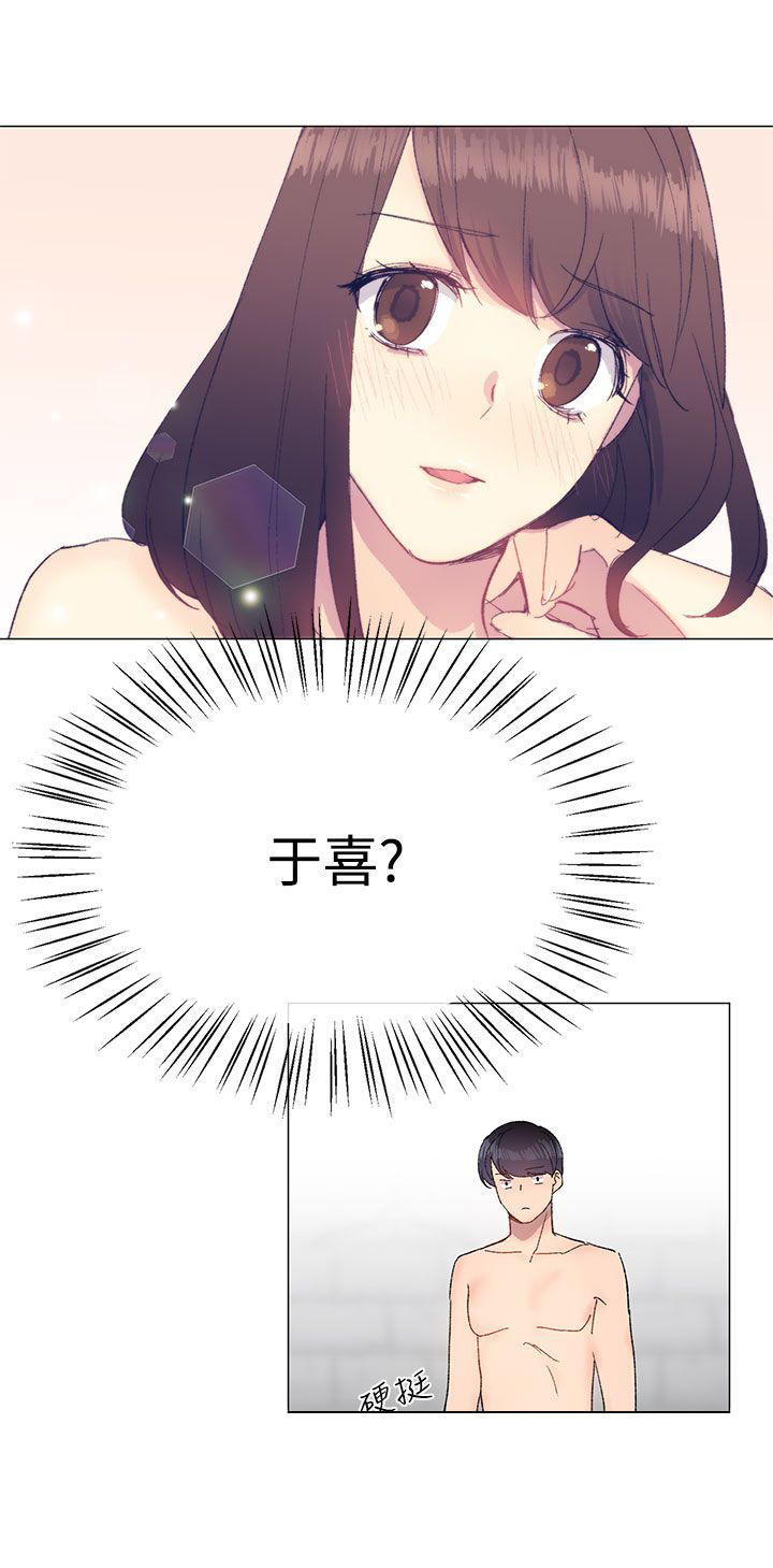 《小一轮的纯爱女孩》第26话 第11页