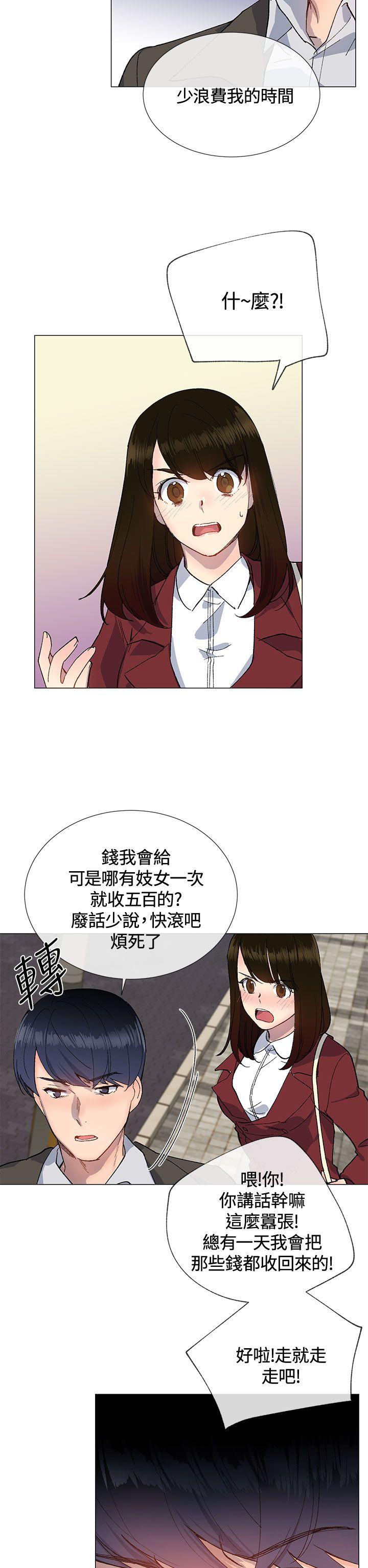 《小一轮的纯爱女孩》第26话 第2页