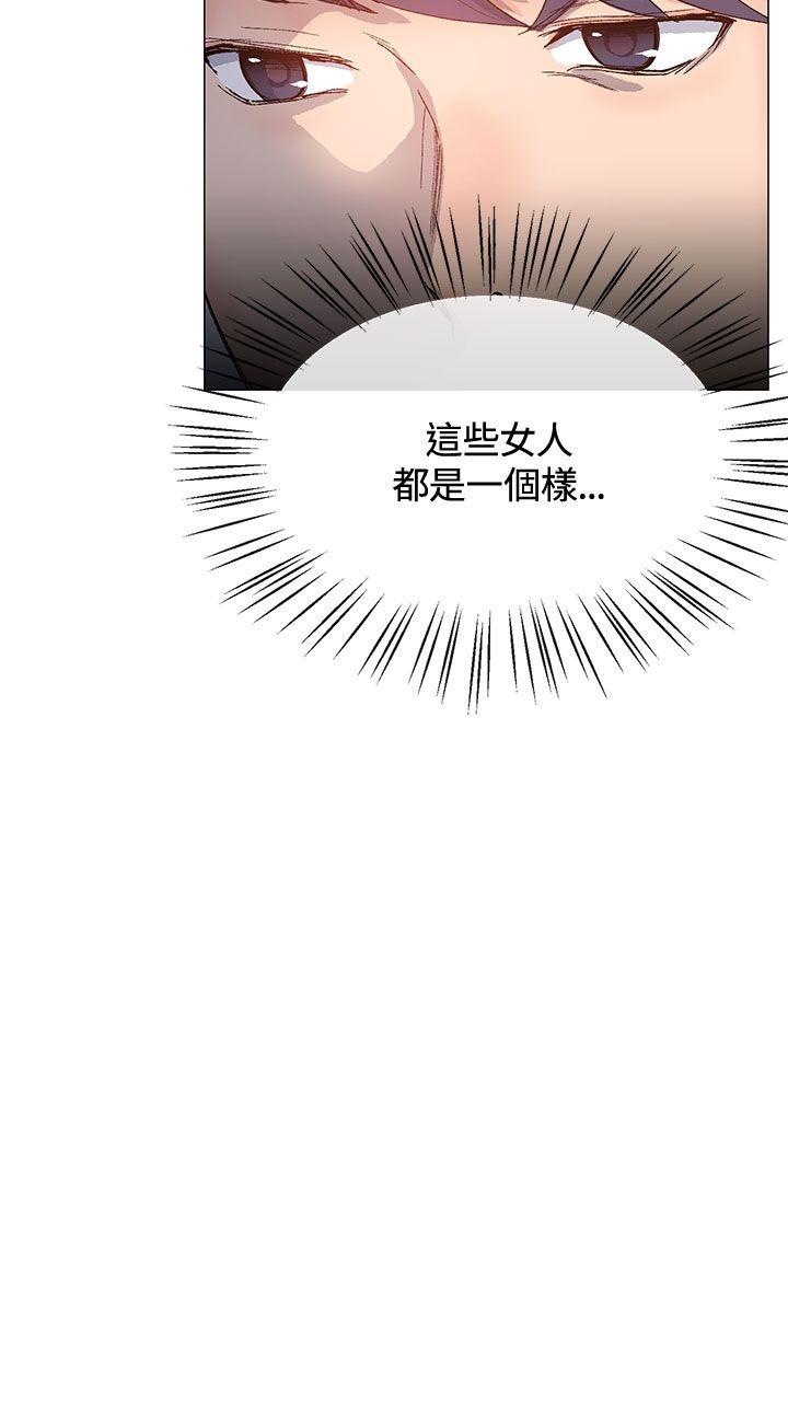 《小一轮的纯爱女孩》第26话 第3页