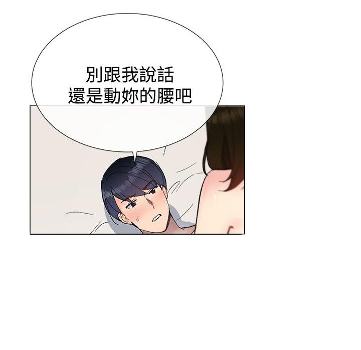 《小一轮的纯爱女孩》第27话 第2页