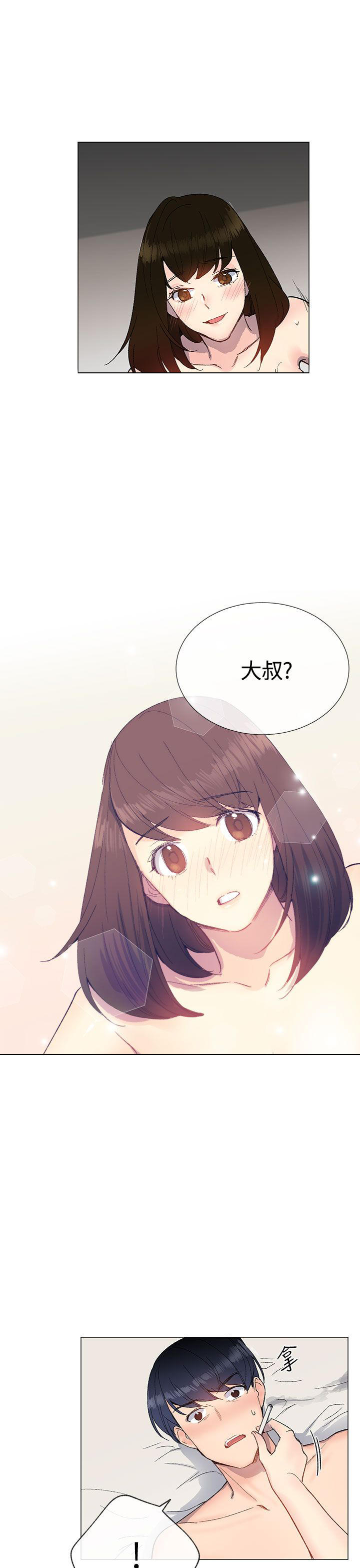 《小一轮的纯爱女孩》第27话 第3页