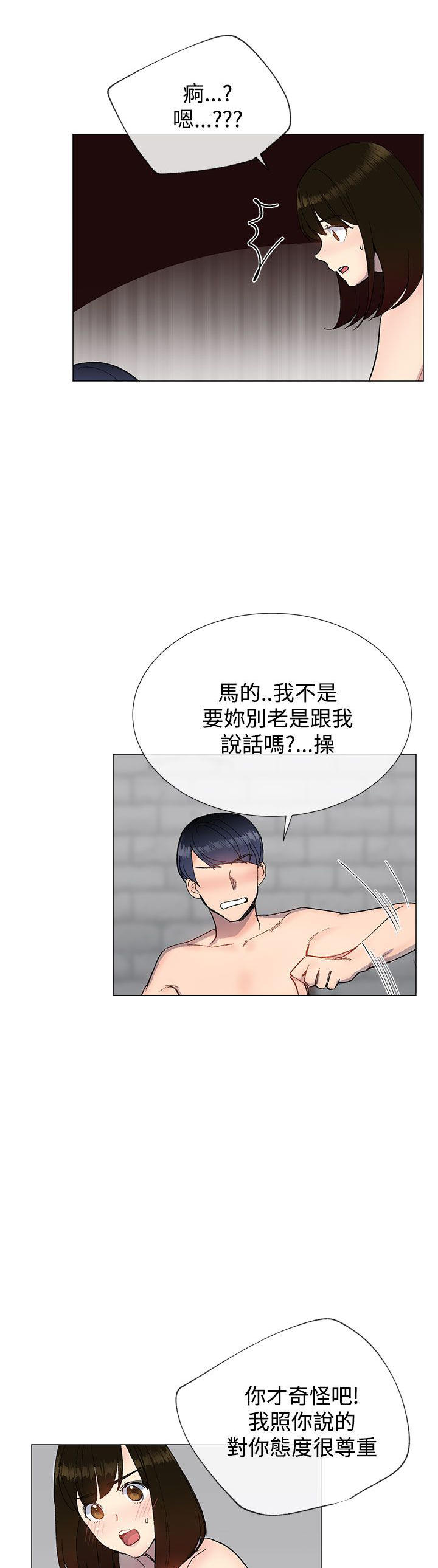 《小一轮的纯爱女孩》第27话 第6页