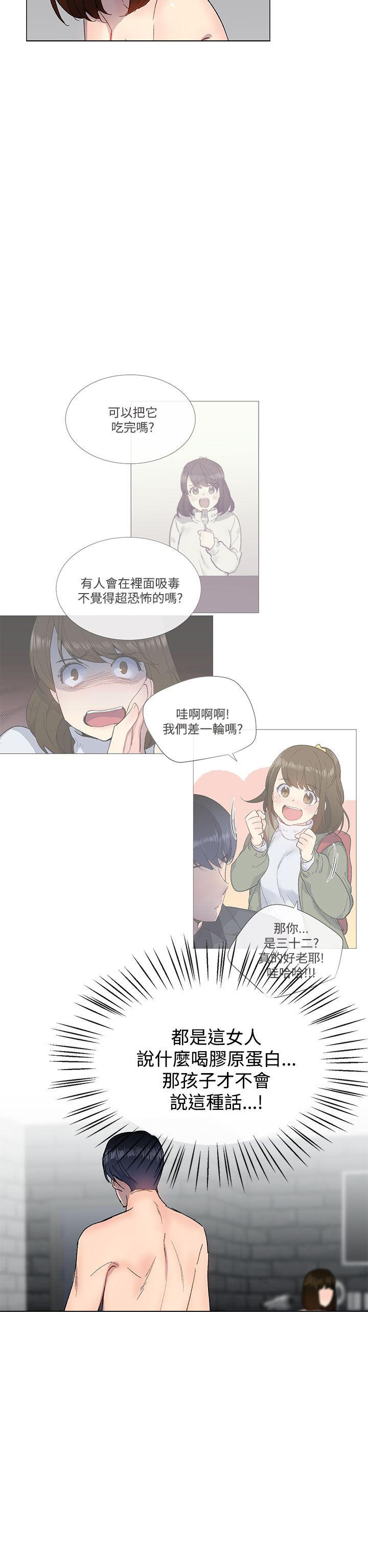 《小一轮的纯爱女孩》第27话 第7页