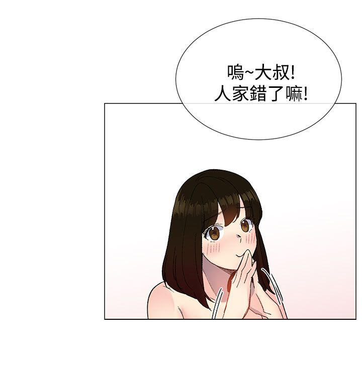 《小一轮的纯爱女孩》第27话 第8页