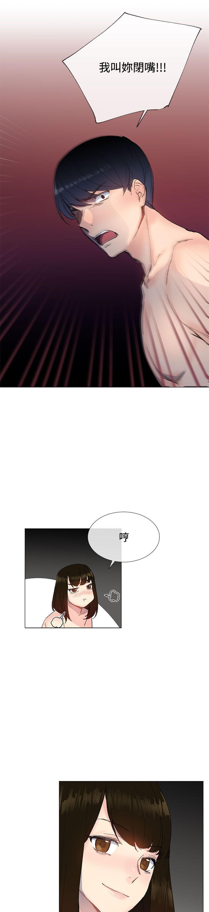《小一轮的纯爱女孩》第27话 第9页