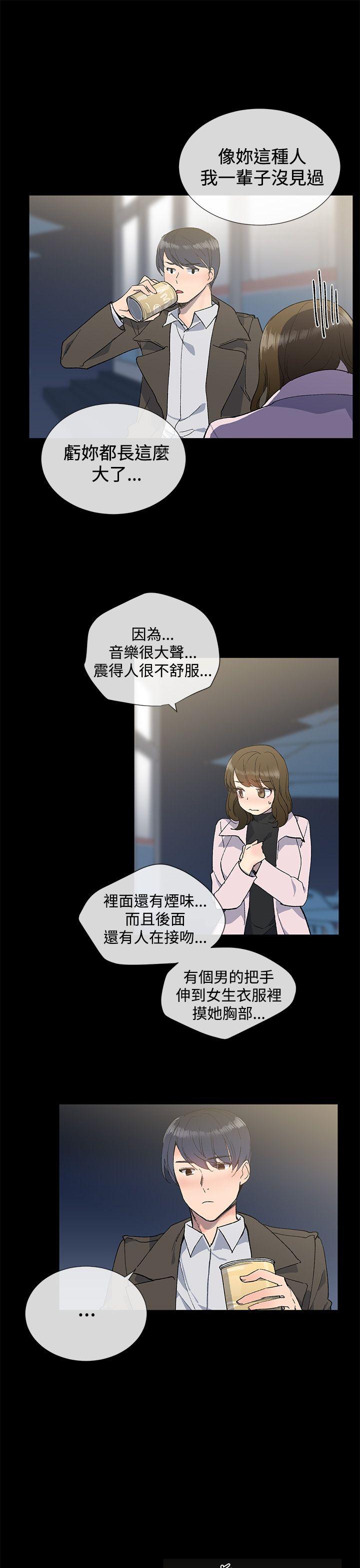 《小一轮的纯爱女孩》第24话 第1页