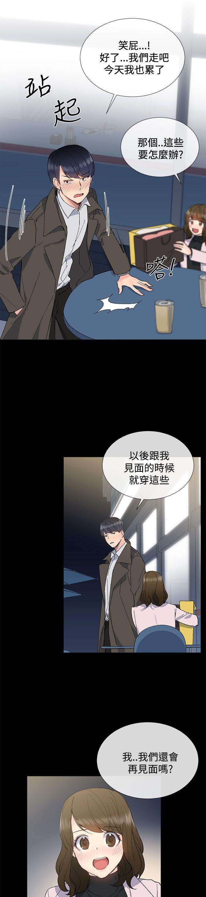 《小一轮的纯爱女孩》第24话 第4页