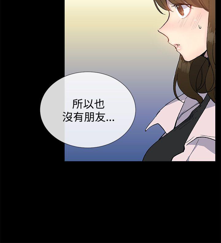 《小一轮的纯爱女孩》第24话 第6页