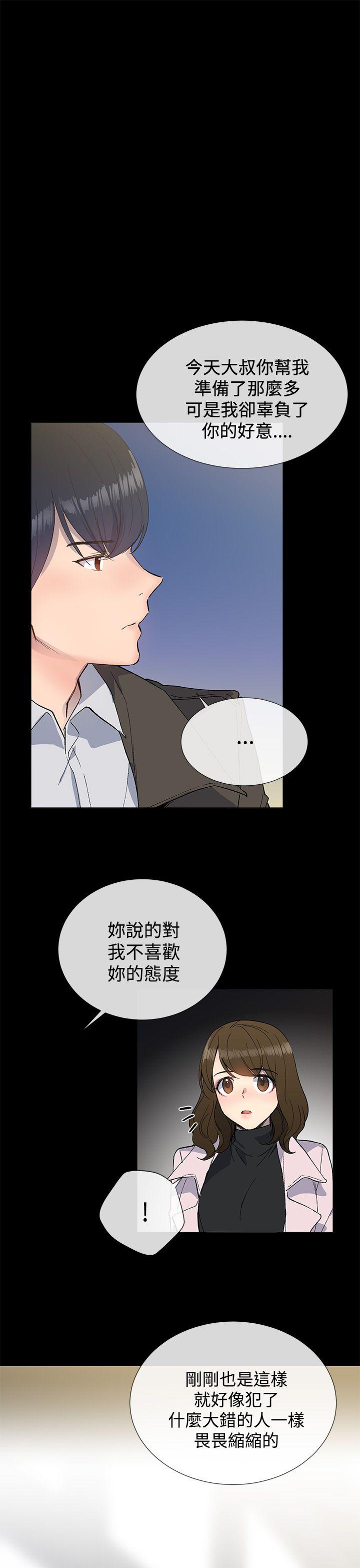 《小一轮的纯爱女孩》第24话 第7页