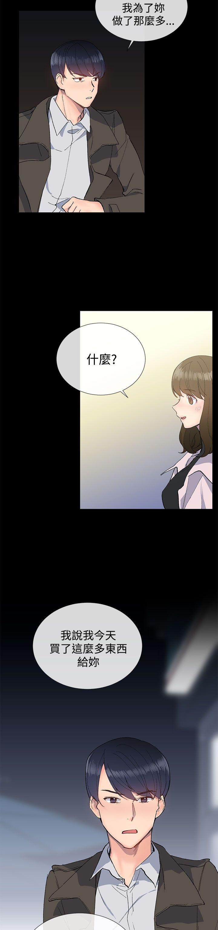 《小一轮的纯爱女孩》第25话 第2页