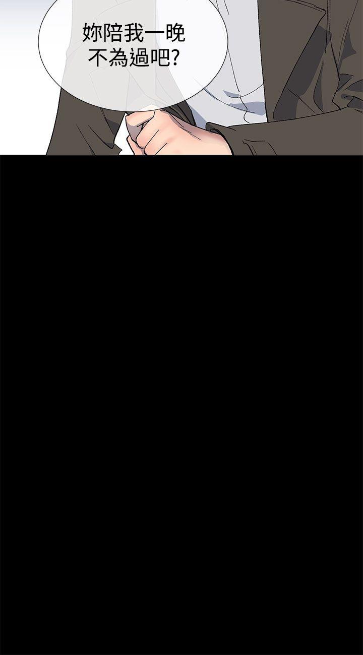《小一轮的纯爱女孩》第25话 第3页